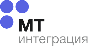 мт интеграция